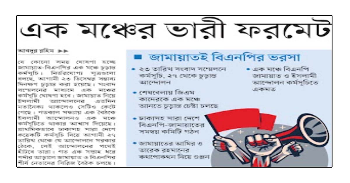 এক মঞ্চের ভারী ফরমেট