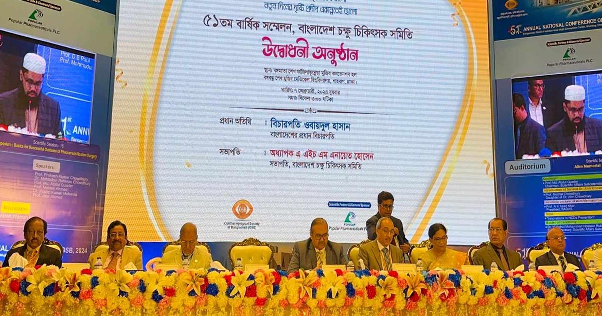 দেশের চক্ষু চিকিৎসা আন্তর্জাতিক মানের: প্রধান বিচারপতি