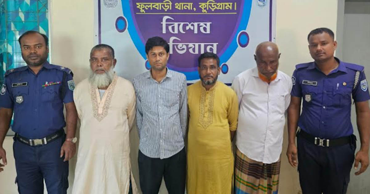 ফুলবাড়ীতে আওয়ামী লীগের ৪ নেতা গ্রেপ্তার