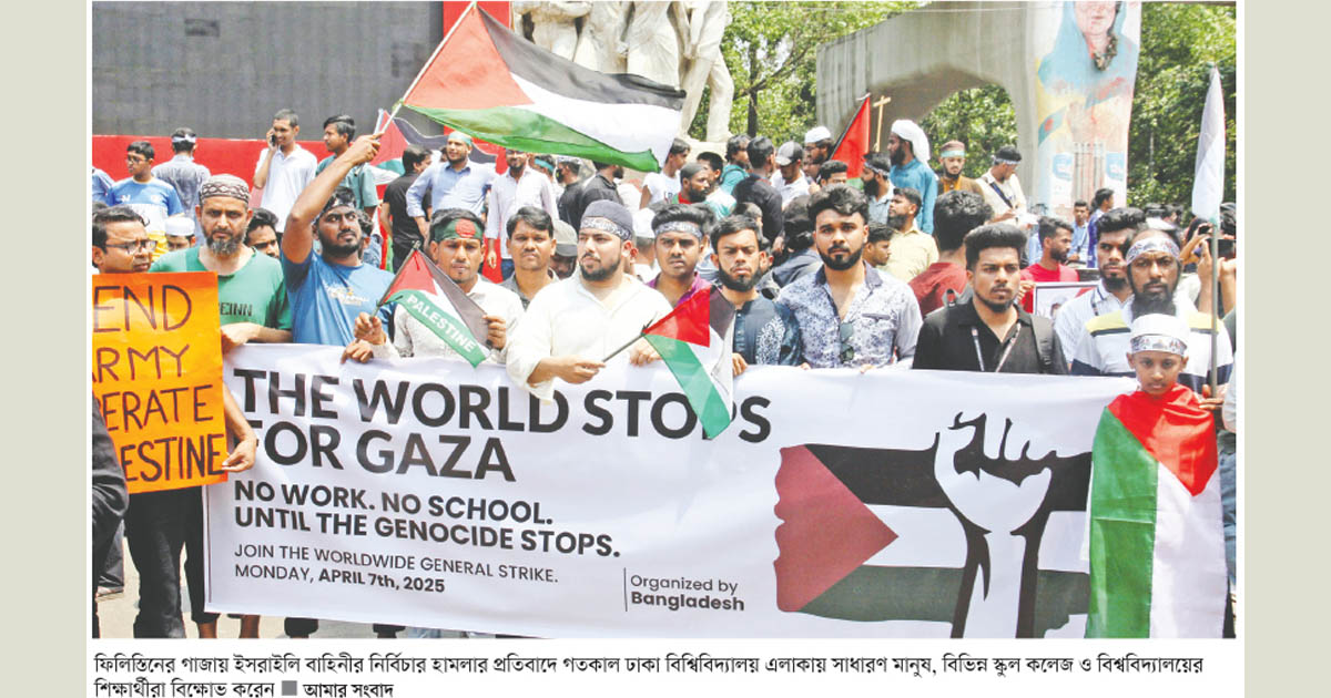 বিক্ষোভে উত্তাল বাংলাদেশ