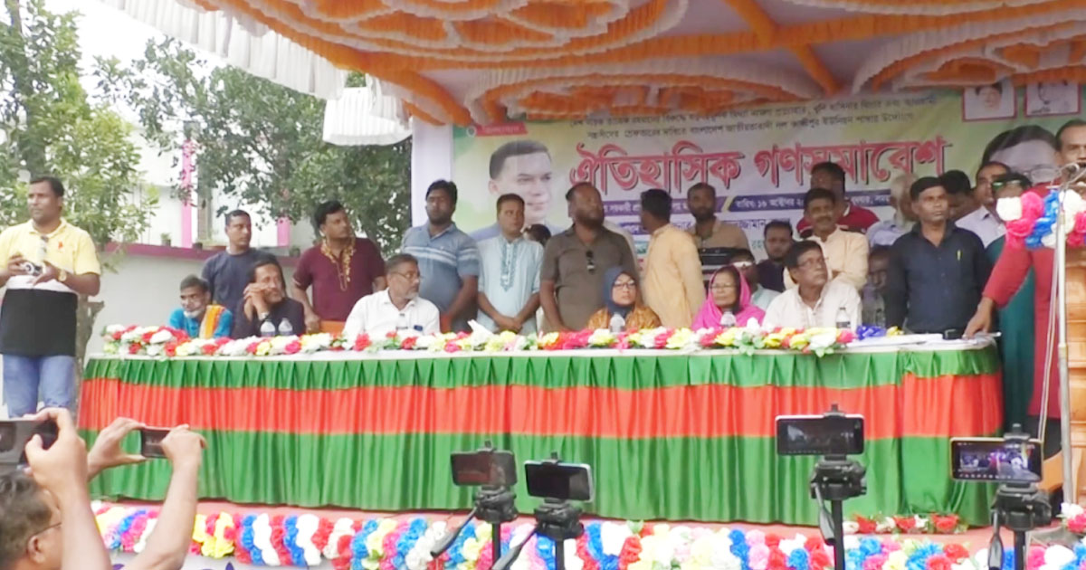 গাংনীতে বিএনপির গণসমাবেশ অনুষ্ঠিত