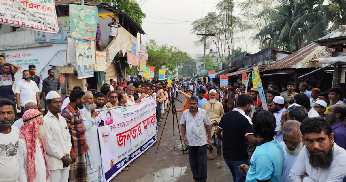 সুস্থ রাজনীতির দাবিতে মোরেলগঞ্জে মানববন্ধন