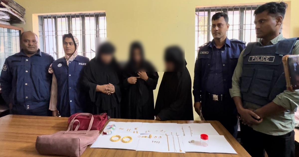 নবীনগরে ৩ নারী স্বর্ণ চোর গ্রেপ্তার