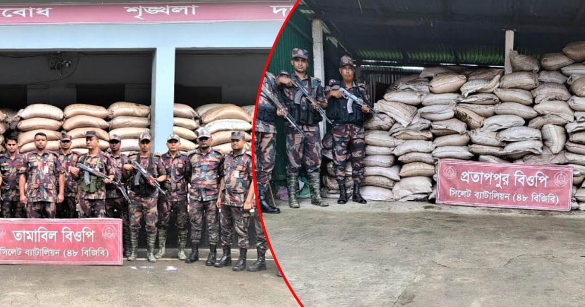 গোয়াইনঘাটে ৮৭১ বস্তা ভারতীয় চিনি ও ১৫৪৮ কেজি ভারতীয় চা পাতা আটক