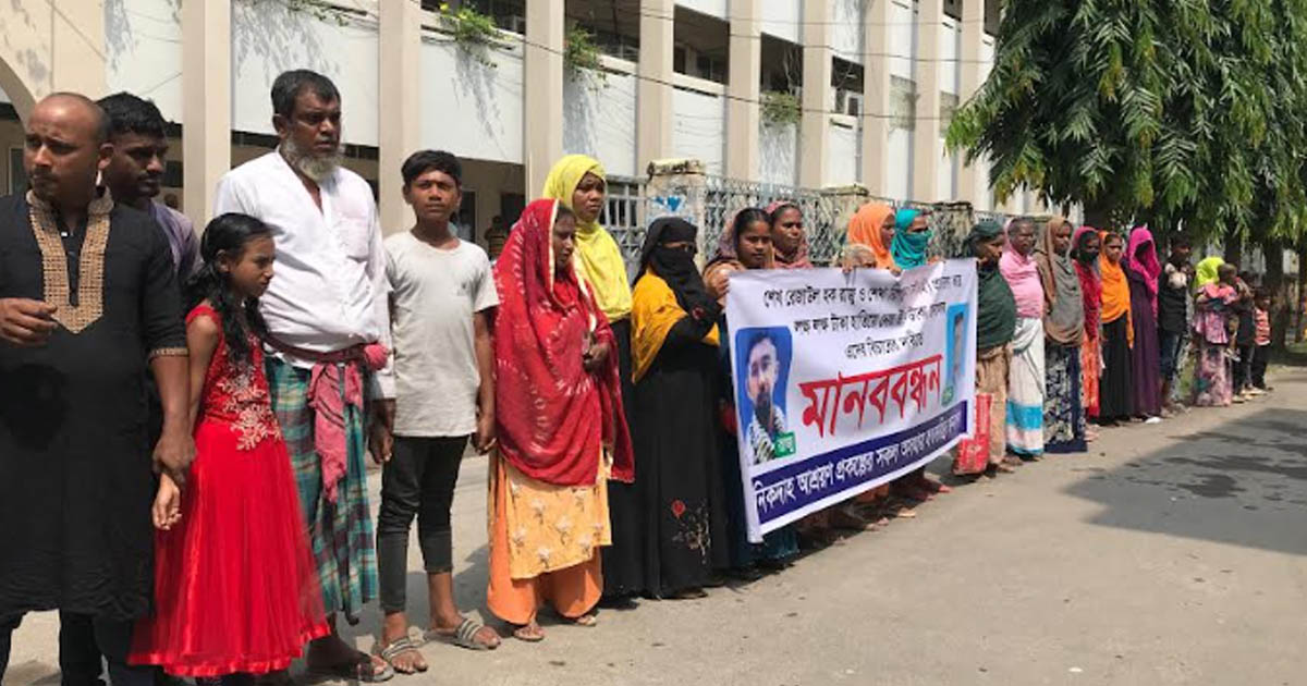 গোপালগঞ্জে প্রতারণার শিকার আশ্রয়ণ প্রকল্পের বাসিন্দাদের মানববন্ধন