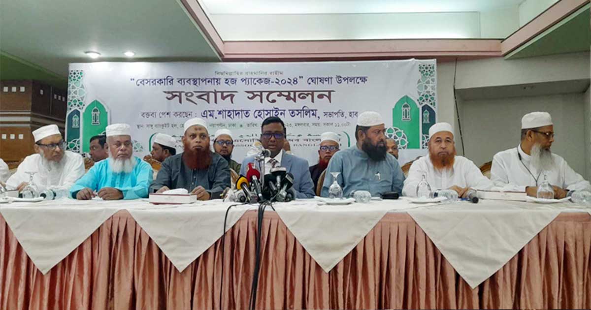 বেসরকারি পর্যায়ে কমেছে হজের খরচ