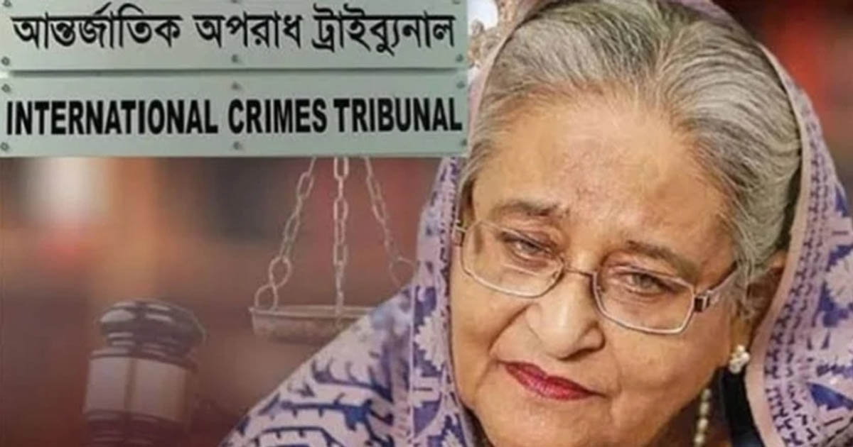 শেখ হাসিনাকে ট্রাইব্যুনালে হাজির হতে পত্রিকায় বিজ্ঞপ্তি প্রকাশের নির্দেশ