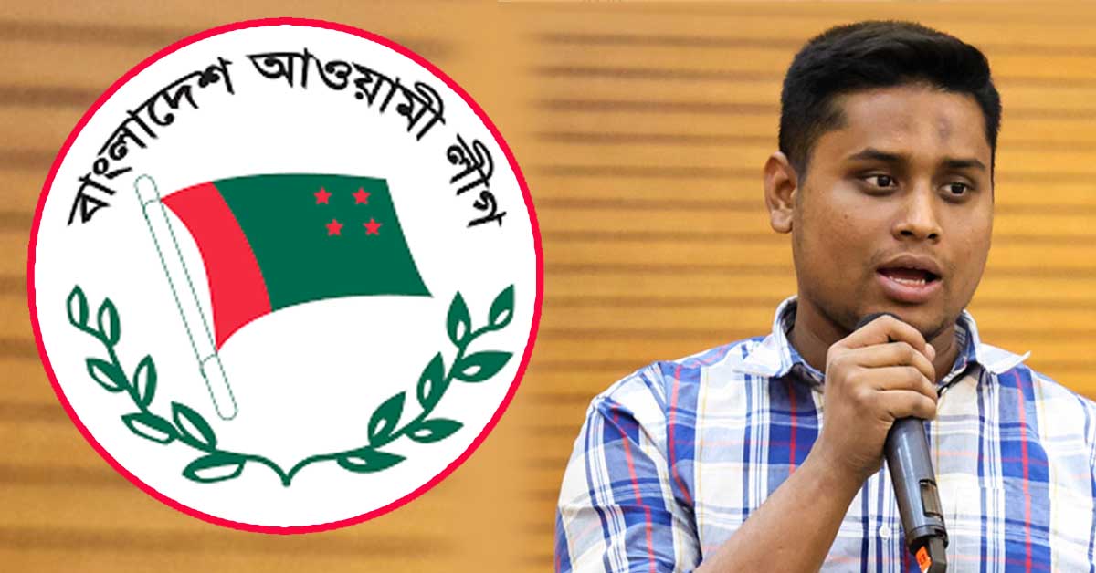 বিচার শেষ না হওয়া পর্যন্ত আ.লীগের রাজনৈতিক কর্মকাণ্ডে নিষেধাজ্ঞার দাবি