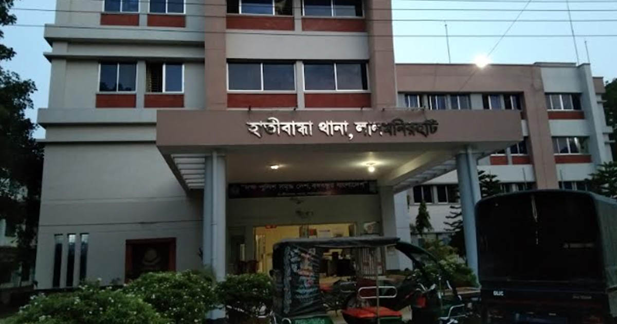 কল রেকর্ড এডিট করে হাতীবান্ধা থানার ওসিকে ফাঁসানোর অপচেষ্টা