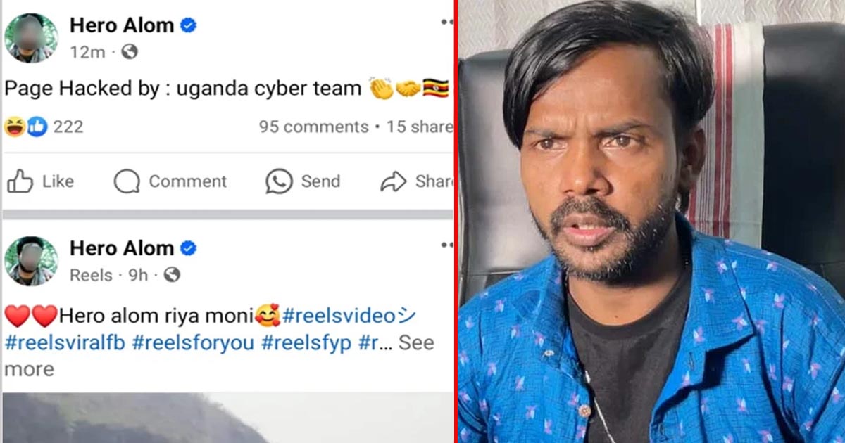 ফেসবুক পেজ উদ্ধারে কাজ চলছে: হিরো আলম
