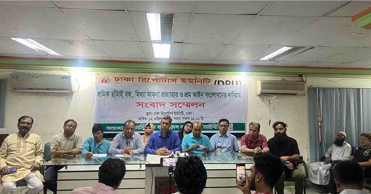 শ্রমিকদের পুনর্বাসন ও বকেয়া মজুরি পরিশোধসহ ৭ দাবি আইবিসির