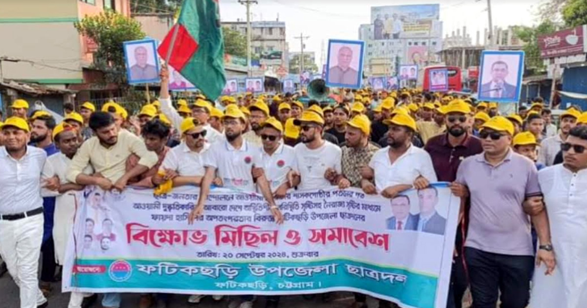 ফটিকছড়িতে ছাত্রদলের বিক্ষোভ-সমাবেশ