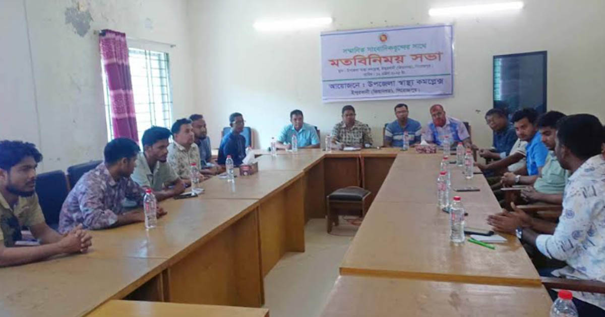 ইন্দুরকানীতে সাংবাদিকদের সঙ্গে উপজেলা স্বাস্থ্য কর্মকর্তার মতবিনিময়