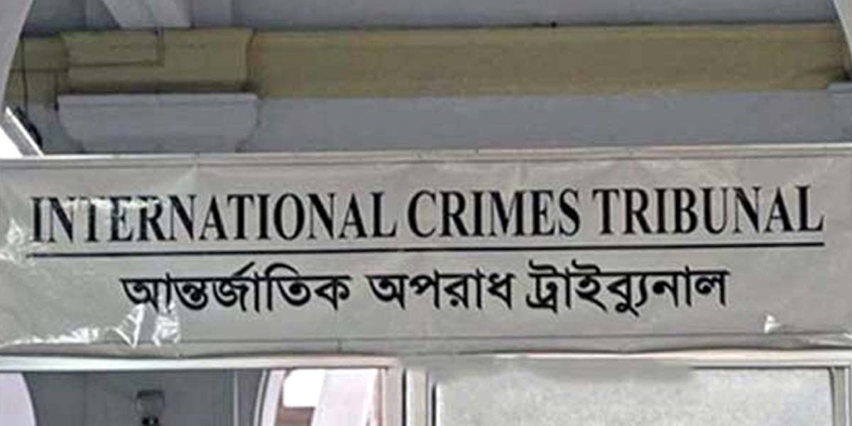 আন্তর্জাতিক অপরাধ ট্রাইব্যুনাল-২ গঠন