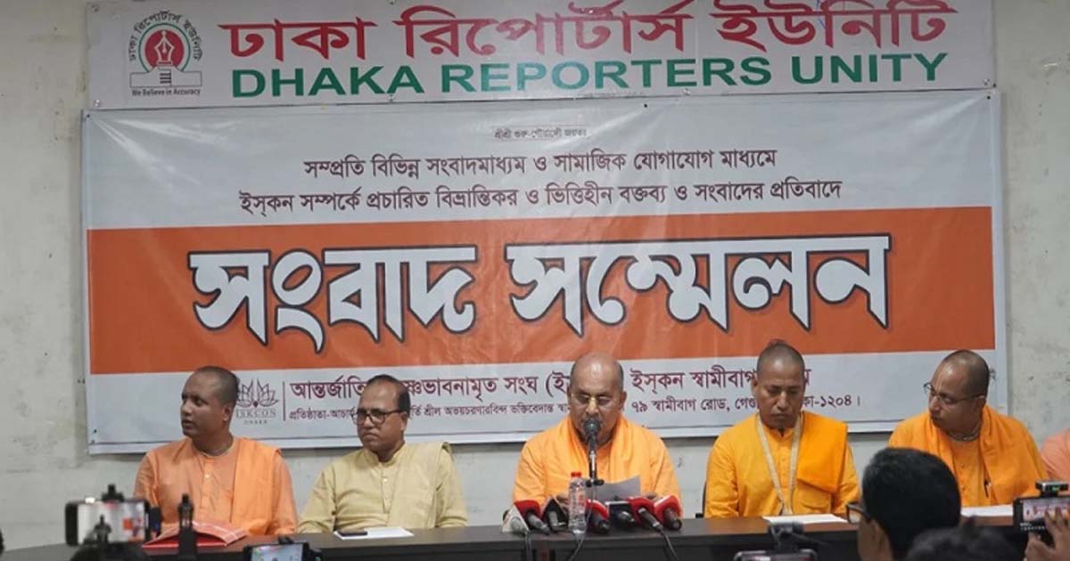 মাহমুদুর রহমানকে ক্ষমা চাইতে বললো ইসকন