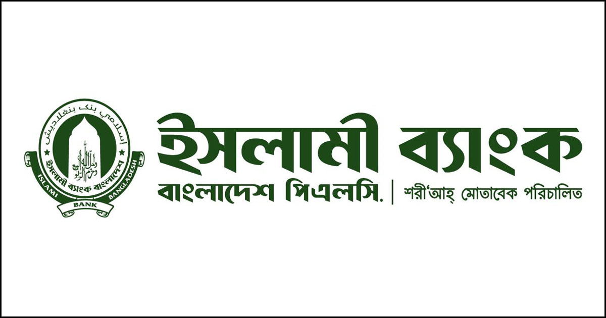স্মার্ট অর্থনীতি নিশ্চিতে ডিজিটাল সেবা বাড়াচ্ছে ইসলামী ব্যাংক