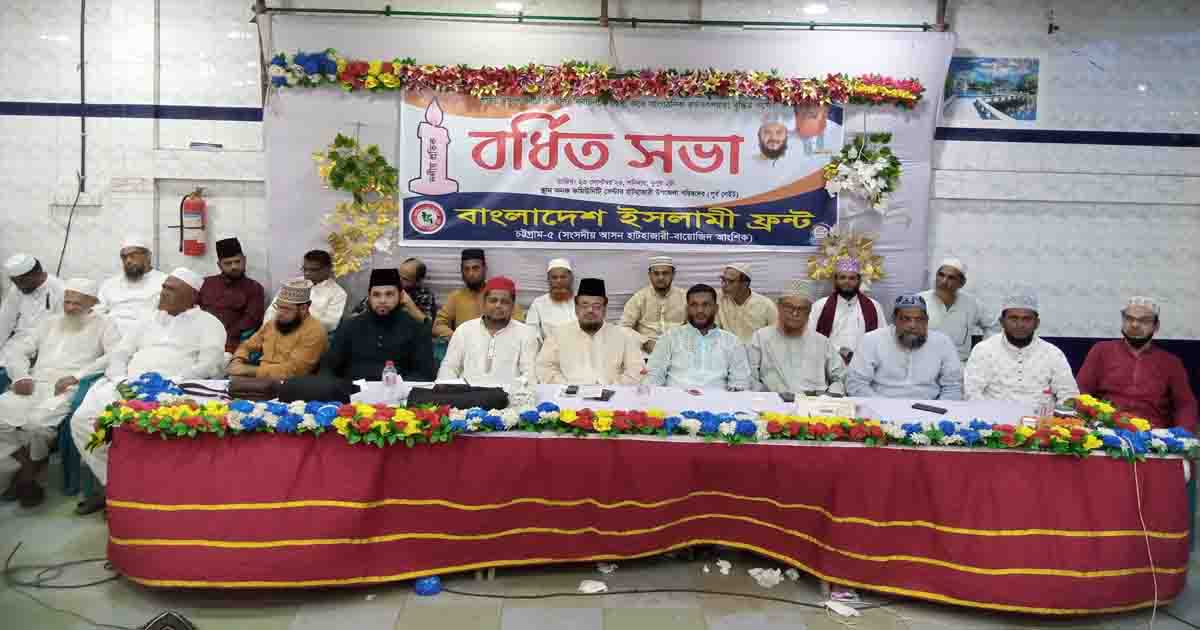 এককভাবে নির্বাচন করবে ইসলামী ফ্রন্ট
