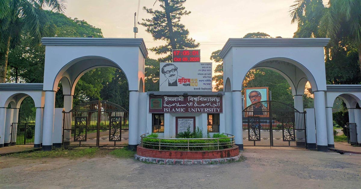 সর্বজনীন পেনশন বিষয়ক প্রজ্ঞাপন প্রত্যাহারের দাবি ইবি শাপলা ফোরামের