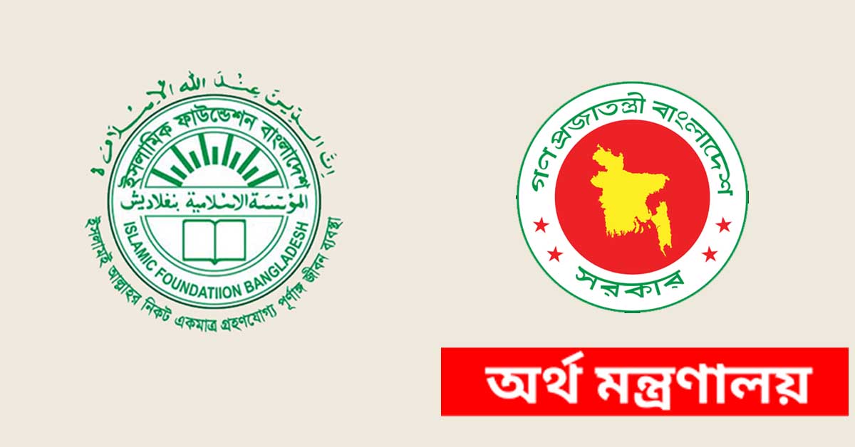 মসজিদ ভিত্তিক গণশিক্ষা প্রকল্পে নিয়োগ প্রক্রিয়ায় আউটসোর্সিং বাতিল