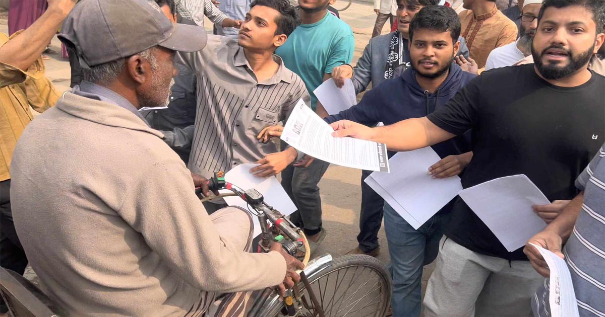 অসহযোগ আন্দোলনের পক্ষে রাজধানীতে ইশরাকের নেতৃত্বে লিফলেট বিতরণ