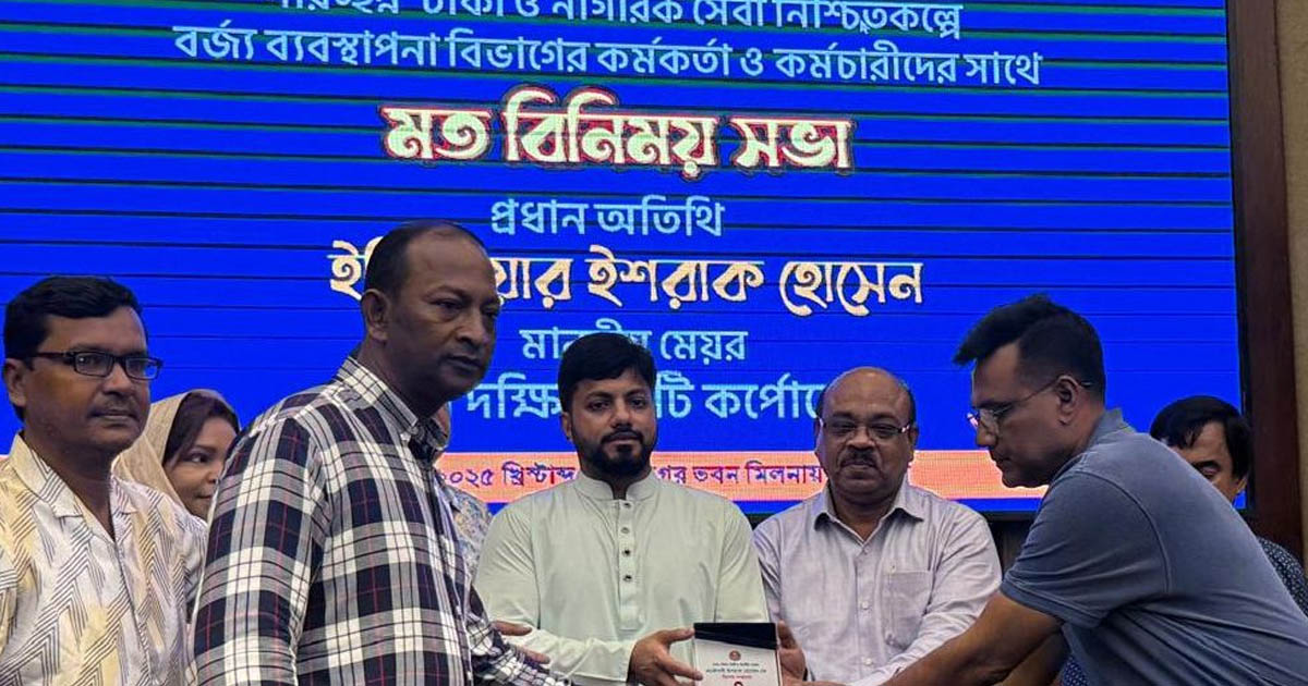 নগরভবনে সভা করলেন ‘মেয়র ইশরাক’ পেলেন শুভেচ্ছা-ক্রেস্ট