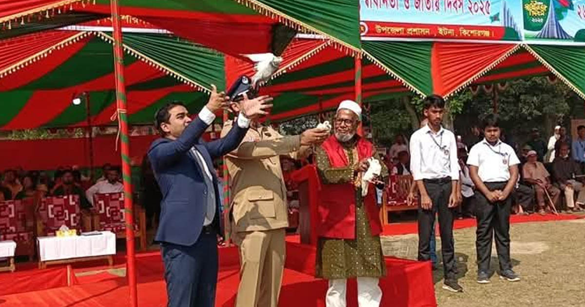 ইটনায় মহান স্বাধীনতা ও জাতীয় দিবস উদযাপন