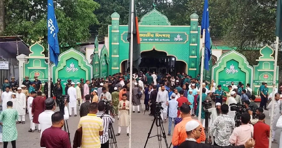 জাতীয় ঈদগাহে ঈদের প্রধান জামাত অনুষ্ঠিত
