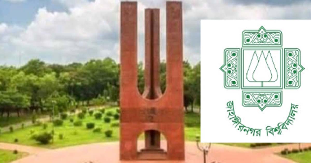 জাবি ক্যাম্পাসে বহিরাগত প্রবেশ সম্পূর্ণ নিষিদ্ধ