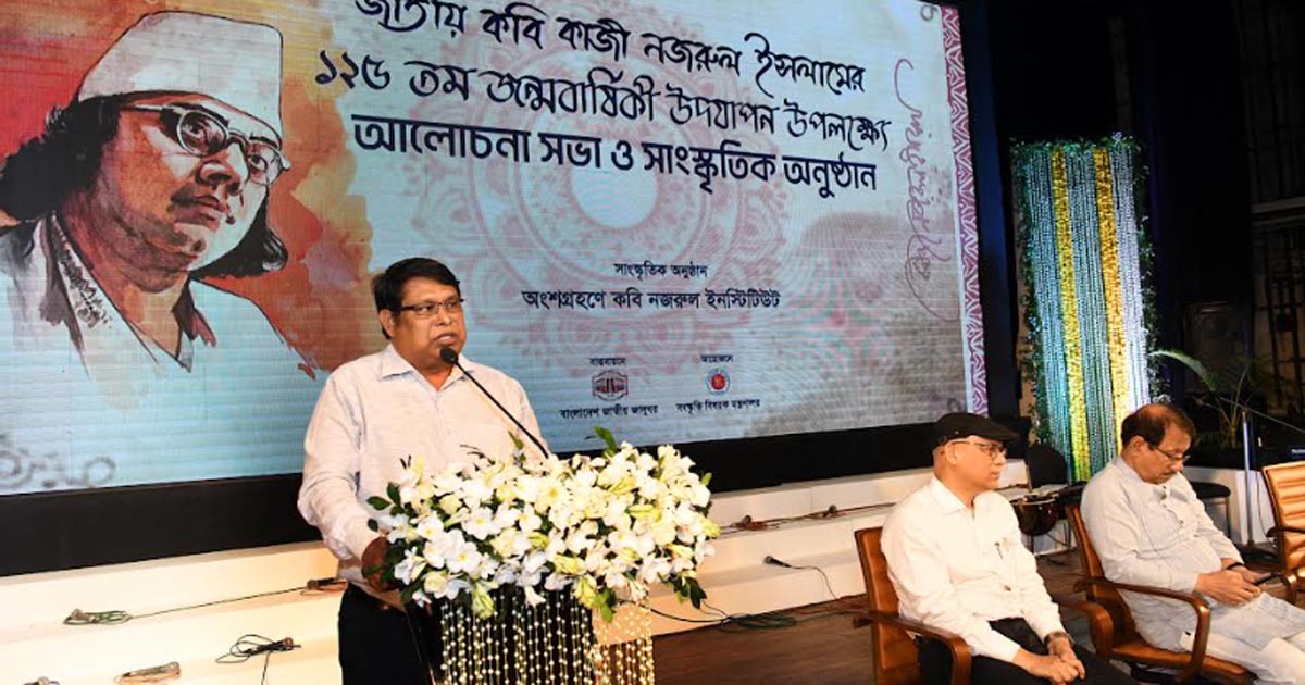 কাজী নজরুল ইসলামের জন্মবার্ষিকী উপলক্ষ্যে জাতীয় জাদুঘরে আলোচনা সভা