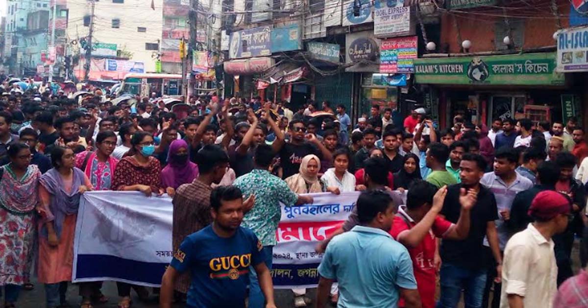 পুরান ঢাকার বিভিন্ন সড়ক অবরোধ করে কোটা বাতিলের দাবি জবি শিক্ষার্থীদের