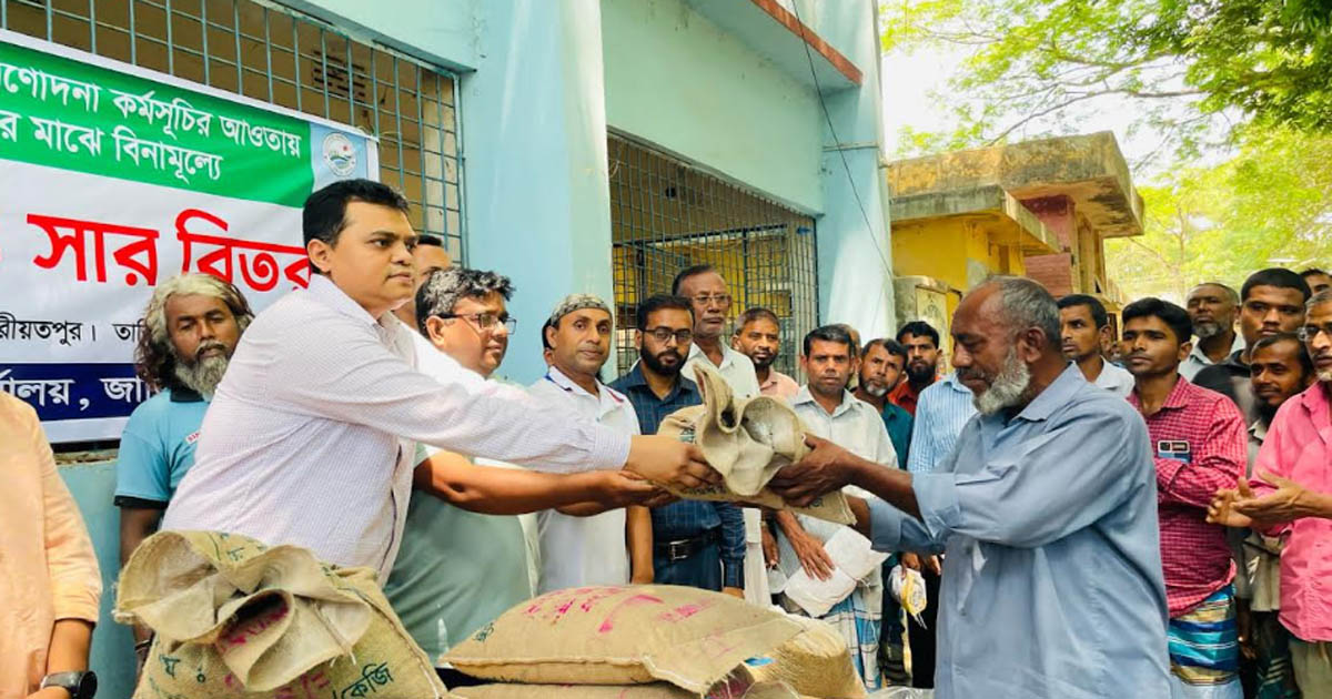 জাজিরায় ৬৩০ জন কৃষকের মাঝে প্রণোদনার বীজ ও সার বিতরণ