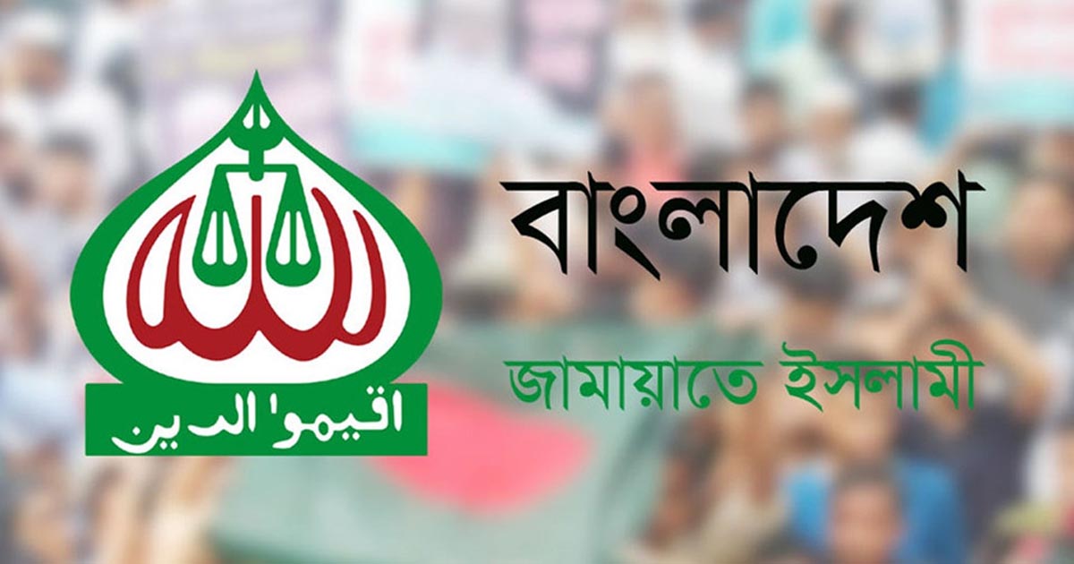 ১৪ বছর পর আজান দিয়ে কার্যালয় খুলল জামায়াত