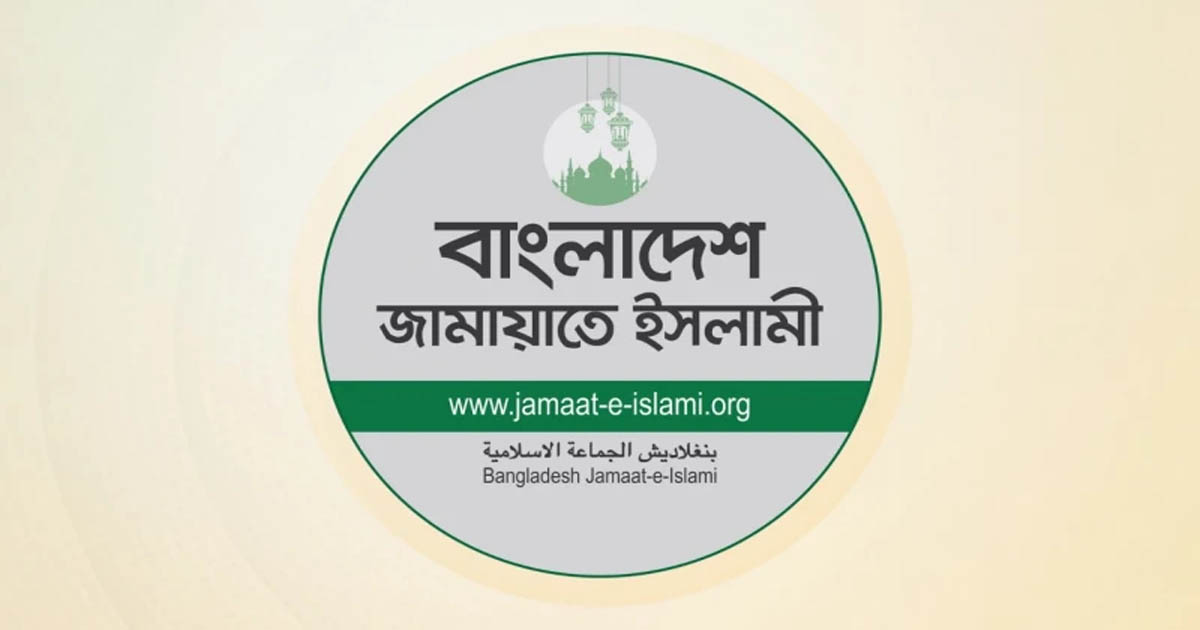 পিএসসির তিন সদস্য নিয়োগ: আপত্তি জানিয়েছে জামায়াতে ইসলামী