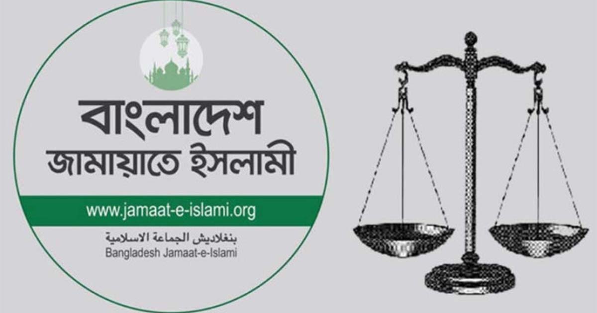 নিবন্ধনসহ দাঁড়িপাল্লা প্রতীক ফেরত পাচ্ছে জামায়াত