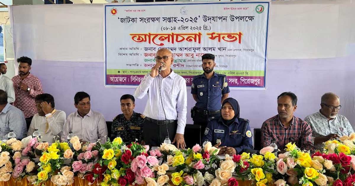 পিরোজপুর জাটকা সংরক্ষণ সপ্তাহ উপলক্ষ্যে আলোচনা সভা অনুষ্ঠিত