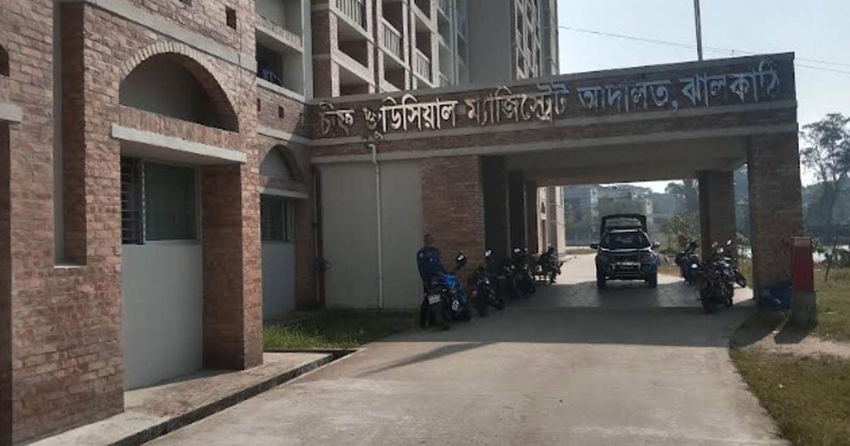 ঝালকাঠির আদালতে গৃহবধূর আত্মহত্যার চেষ্টা