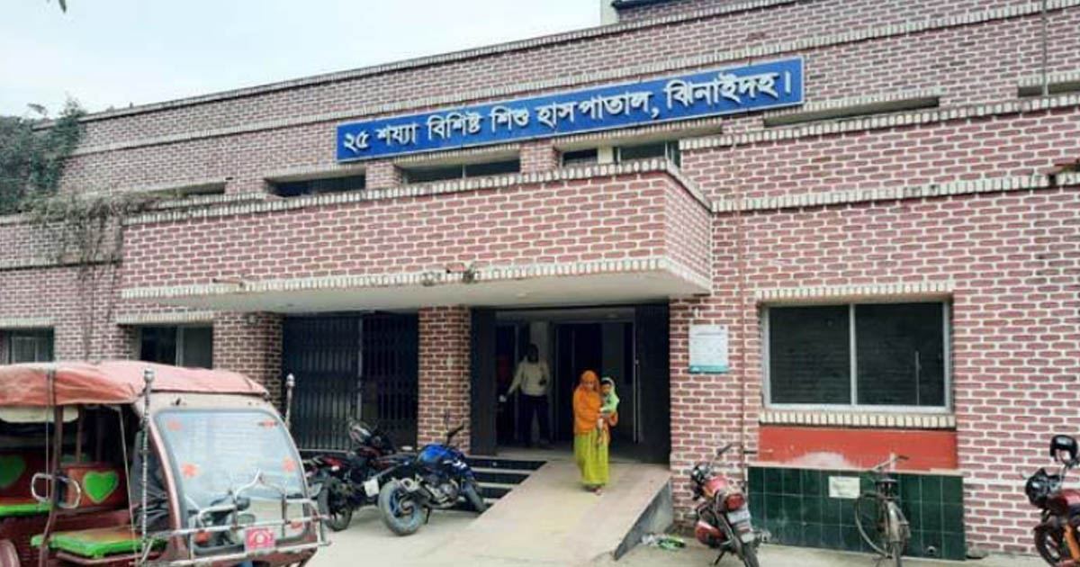 খুড়িয়ে চলছে ঝিনাইদহ সরকারি শিশু হাসপাতাল