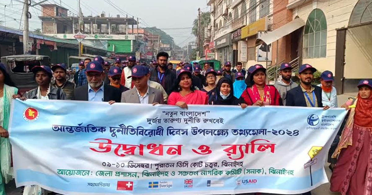 ঝিনাইদহে দু‍‍`দিন ব্যাপী তথ্যমেলা উদ্বোধন