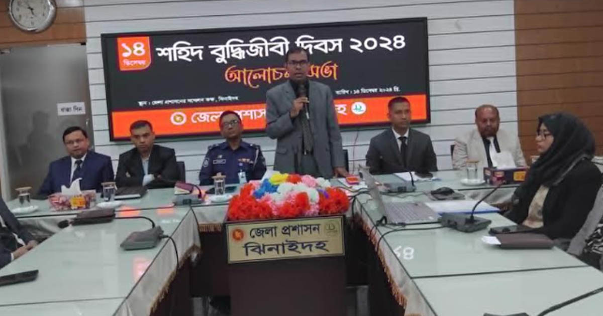 ঝিনাইদহে শহীদ বুদ্ধিজীবী দিবস পালিত
