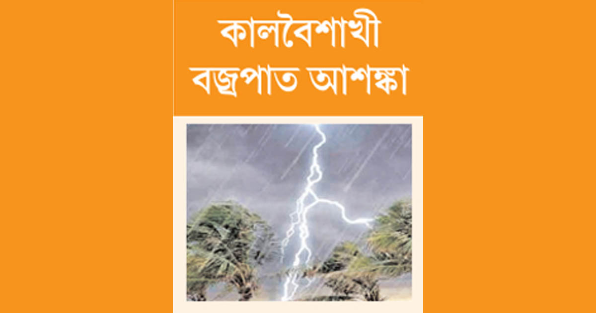 ১৩ দিন বৃষ্টিবলয়ে থাকবে পুরো দেশ