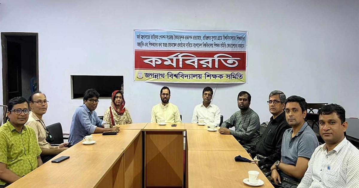 অর্ধদিবস কর্মবিরতি পালন করছেন জবি শিক্ষকরা