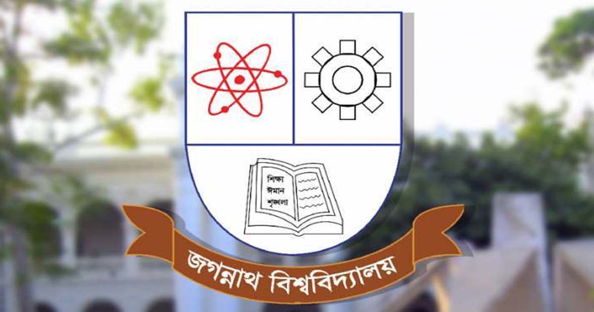 কাল থেকে অনির্দিষ্টকালের জন্য জবির ক্লাস-পরীক্ষা বন্ধ ঘোষণা