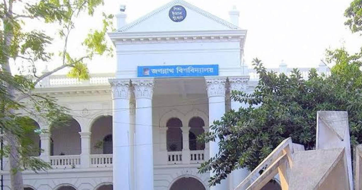 ‘মেধাবী’ প্রকল্পে জবি শিক্ষার্থীদের সাক্ষাৎকার শুরু ১৪ জুন