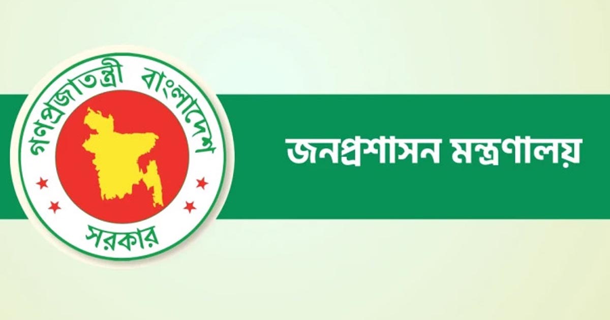 ৩ কোটি টাকায় ডিসি পদায়ন: জনপ্রশাসন মন্ত্রণালয়ের তদন্ত কমিটি