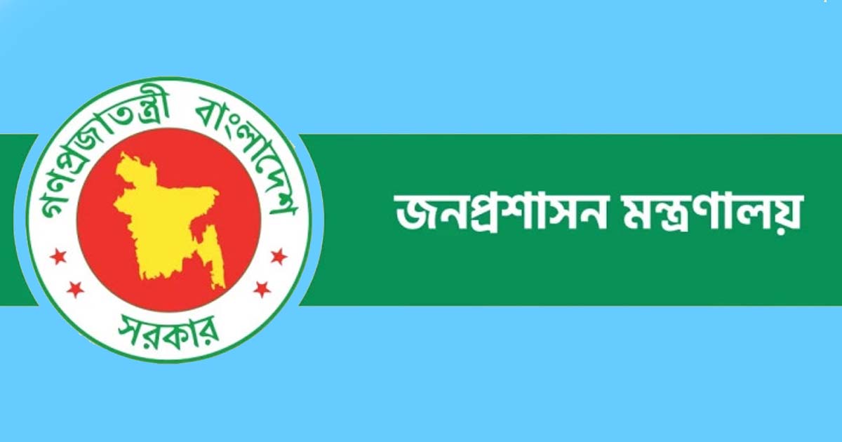 বৃহস্পতিবার সাধারণ ছুটি ঘোষণা করে প্রজ্ঞাপন
