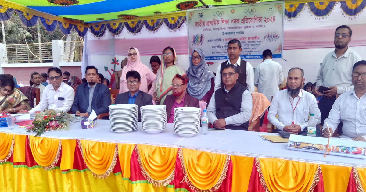 অভয়নগরে জাতীয় প্রাথমিক শিক্ষা পদক প্রতিযোগিতা