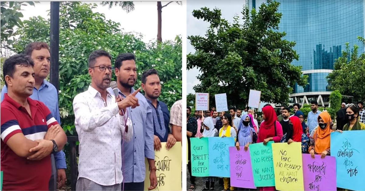 যশোর আইটি পার্কে বিক্ষোভ সমাবেশ
