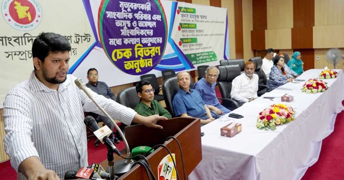 সাংবাদিক স্বার্থসংশ্লিষ্ট সুপারিশ বাস্তবায়নে কাজ করবে অন্তর্বর্তী সরকার