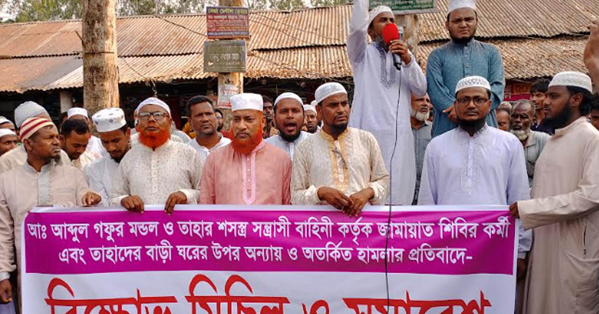 জামায়াত-শিবিরের নেতাকর্মীদের ওপর হামলার প্রতিবাদে বিক্ষোভ