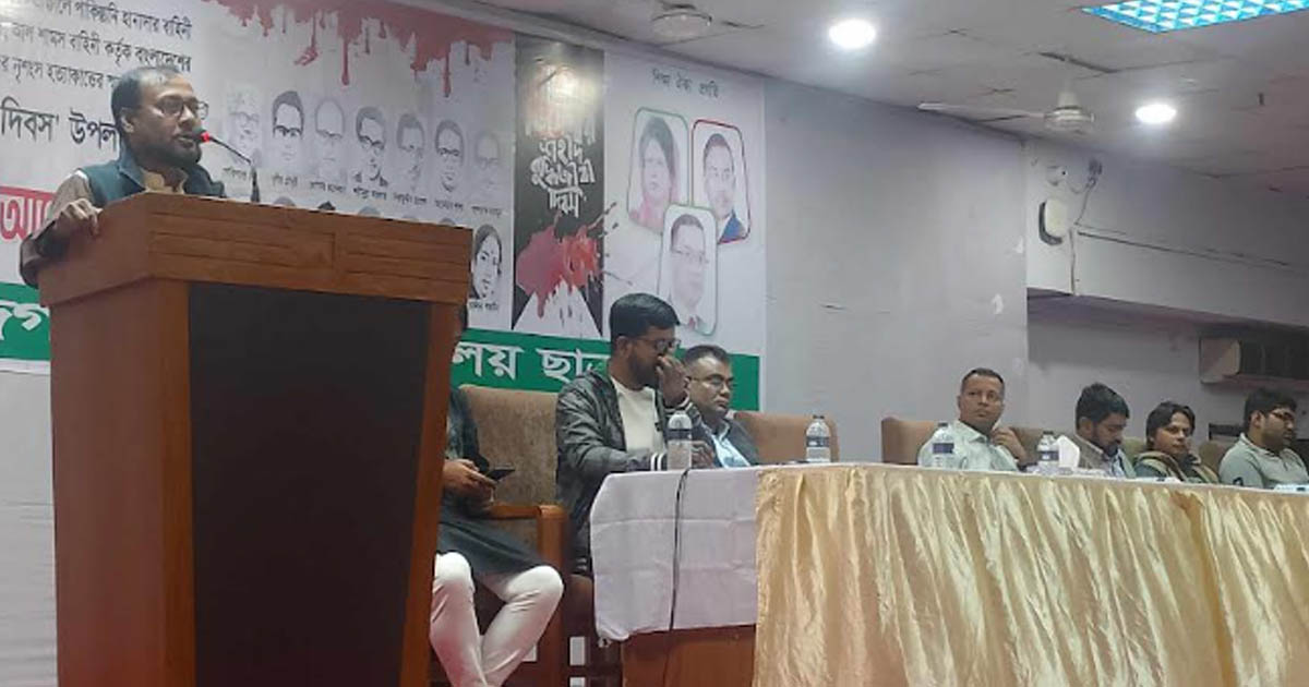 শহীদ বুদ্ধিজীবী দিবসে জবি ছাত্রদলের চিত্রপ্রদর্শনী ও সভা